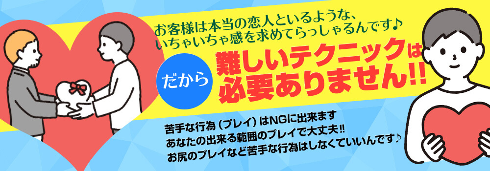 大阪市北区の風俗店員・男性スタッフ求人！高収入の仕事バイト募集！ | 風俗男性求人FENIXJOB