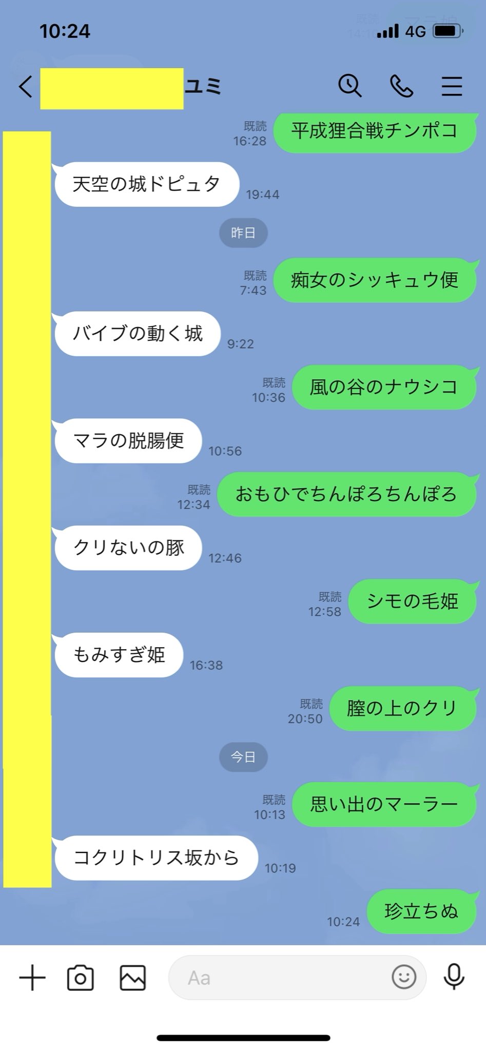 ら」から始まる言葉一覧(しりとり用)。簡単なものから順番に。｜クイズキャッスル百科事典｜Quiz Castle