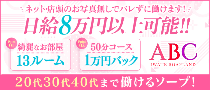 2024年最新】岩手でセックスする方法！ナンパから立ちんぼまで激アツ情報を徹底公開！ | midnight-angel[ミッドナイトエンジェル]