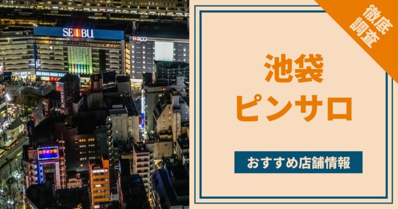 本番行為の実態を現役風俗嬢が語る！風俗で本番行為が禁止されている本当の理由とは？｜風俗求人・高収入バイト探しならキュリオス