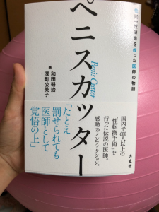 北海道 日本 ゲイ 出会い