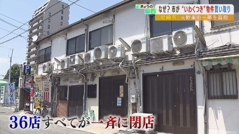 新「かんなみ新地」を軽く流して、尼崎の「正宗屋」へ、『鍬焼き考』に耽りながら一杯。: テリー・イシダの東西酒場探訪案内所