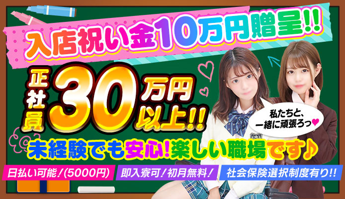 横浜・新横浜・関内の高収入求人情報｜風俗アルバイトは高級デリヘル求人セレクション