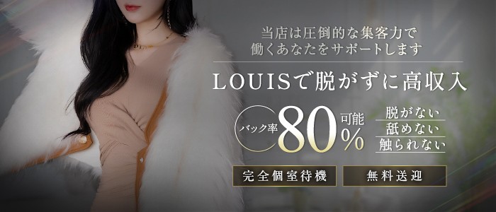 公式】AROMA Louis(アロマロース)／小倉・門司・北九州メンズエステ - エステラブ福岡