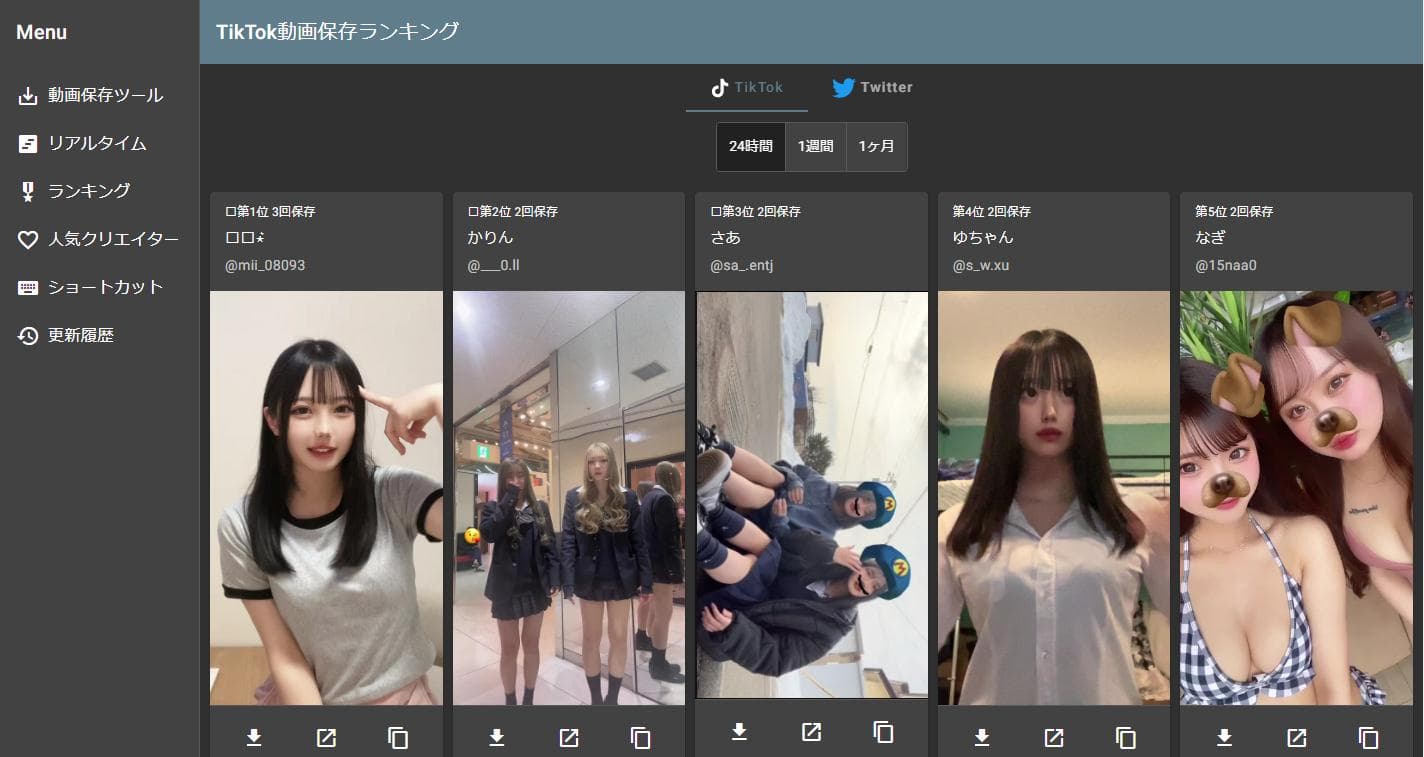 tiktokでエロい動画は見れる？検索の仕方とオススメハッシュタグ一覧 - 裏スポHな出張所