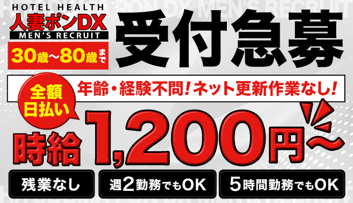 谷九の人妻・熟女風俗ランキング｜駅ちか！人気ランキング