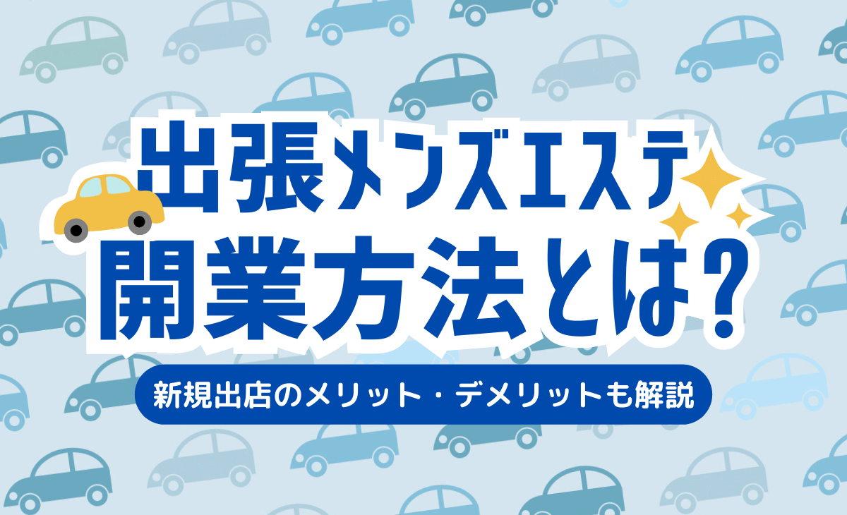 Amazon.co.jp: メンズエステ攻略本～ハズレ嬢を見極めてお気に入りのセラピストに特別扱いをされる方法～ (男のお得情報局)