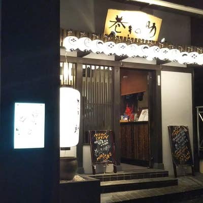 巻きの助 飯田橋店(居酒屋)のメニュー |