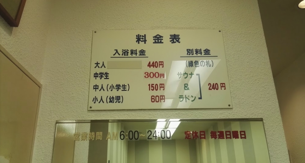 大阪】「清水湯＠心斎橋」銭湯レベルを超える檜サウナが超本格的！ | リコの世界サウナ放浪記♪