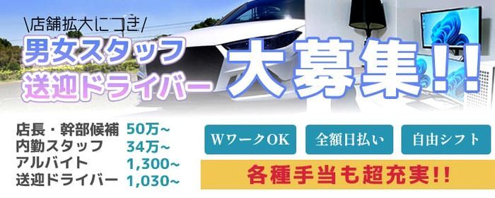 40代・50代歓迎｜大宮のデリヘルドライバー・風俗送迎求人【メンズバニラ】で高収入バイト