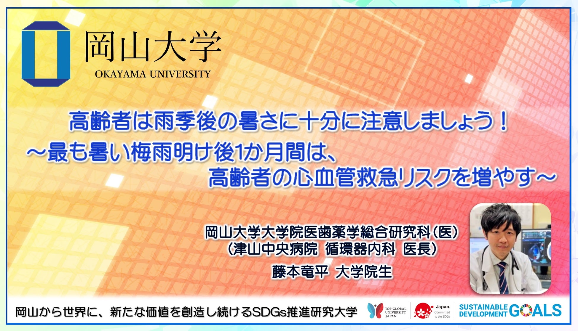 動画】岡山大学の研究、女性の「潮吹き現象」の液体の成分は尿であるという説を証明 : VIPPER速報