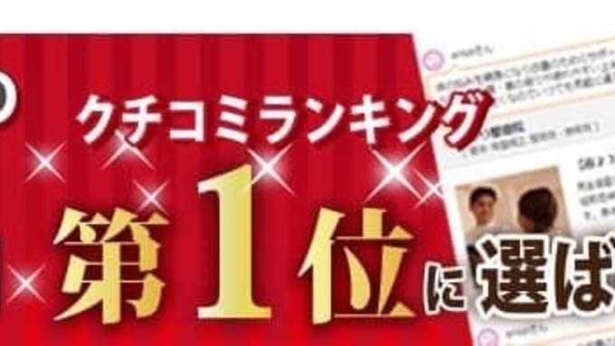 山梨県でネット予約ができるおすすめのマッサージ・エステサロン｜EPARK