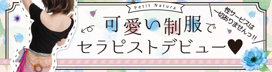 南森町・天満橋 メンズエステ【おすすめのお店】 口コミ 体験談｜エステアイ