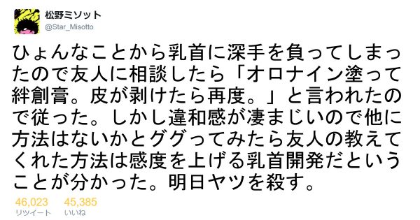 右と左で乳首の感度の違いが気になります。 | Peing -質問箱-