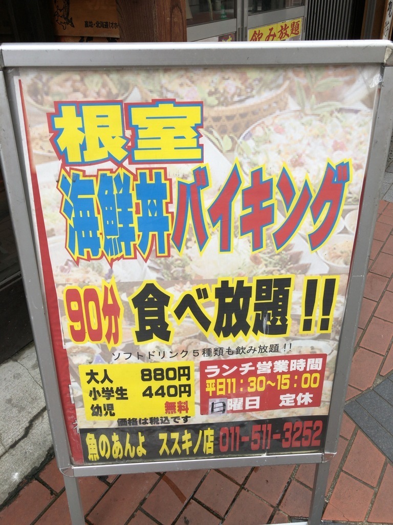 投稿見せるとクーポンあり🉐レモンサワー50円の激安居酒屋が北海道初上陸🍻✨  #札幌グルメ#札幌居酒屋#札幌#すすきのグルメ#すすきの居酒屋#大通り居酒屋