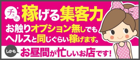 大阪デリヘル「チュチュ恥じらい淫語倶楽部 梅田本店」ゆう｜フーコレ