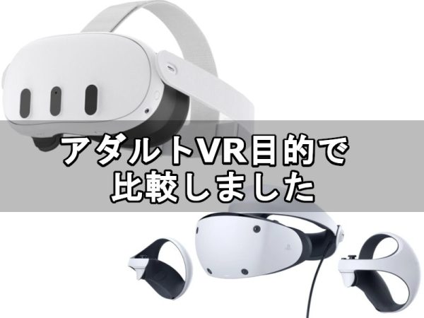 トップ5アダルトVRゲーム体験