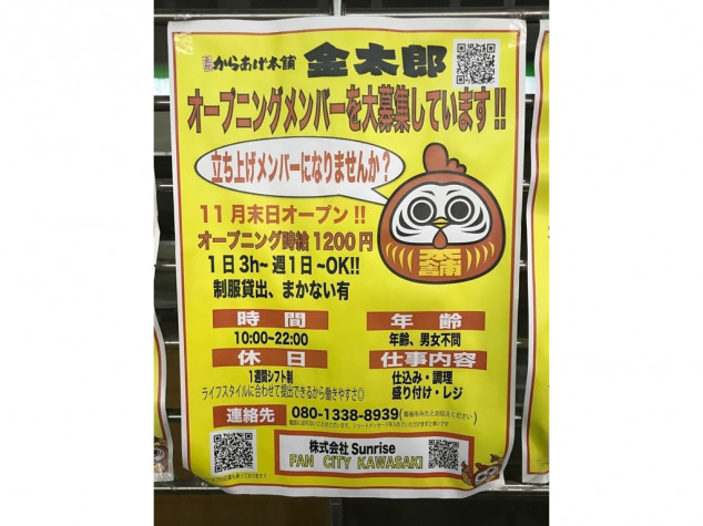 金太郎 五反田本店（品川区/漫画喫茶・インターネットカフェ）の電話番号・住所・地図｜マピオン電話帳