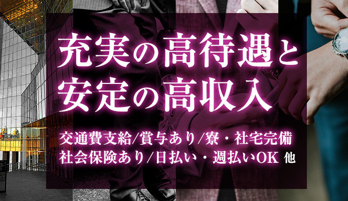 西条市｜デリヘルドライバー・風俗送迎求人【メンズバニラ】で高収入バイト