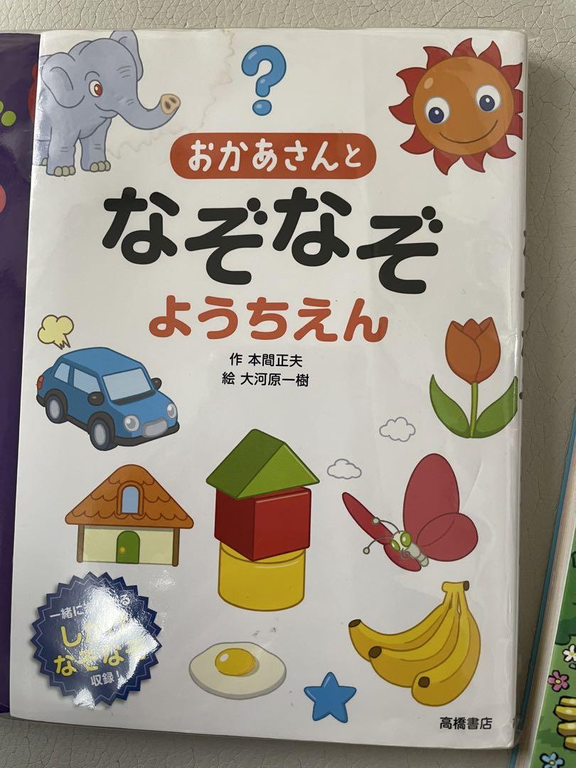 小学生向け】簡単で面白いなぞなぞ25選！頭を使って楽しく謎解きしよう | comotto | comottoコラム