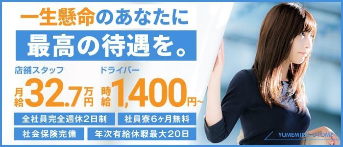 30代活躍中 - 横浜の風俗エステ求人：高収入風俗バイトはいちごなび