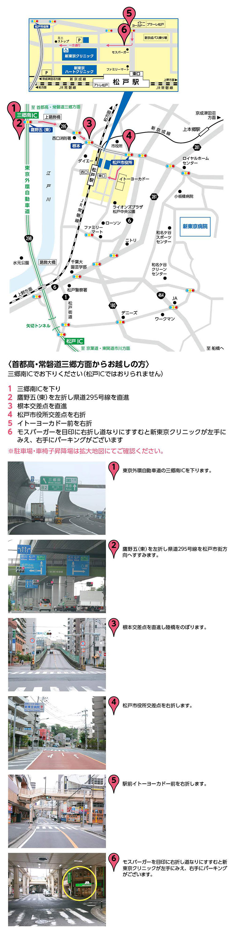 三郷市で股関節痛が驚くほど楽に《日本トップクラスの技術が評判》