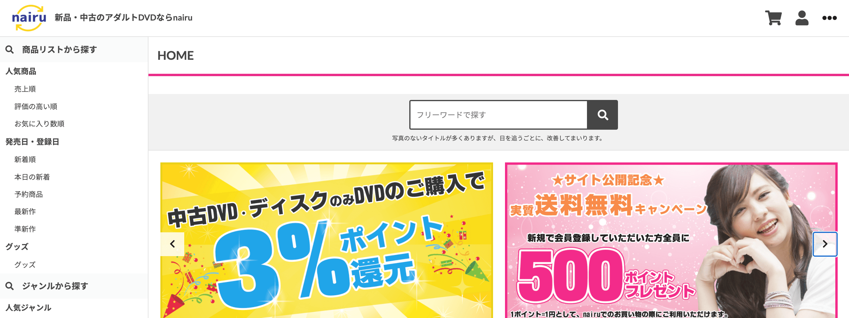 秋田県)旧マンガ倉庫秋田店２ | 万代書店＆鑑定団＆倉庫の全国制覇を目指すブログ