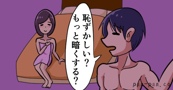 うまいセックスって、どういうこと？／あも会レポ