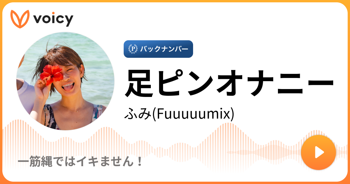 【脱足ピンオナニー】セックスの感度も上がるオナニー方法【大人の性教育】