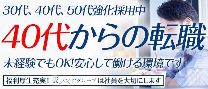 盛岡市｜デリヘルドライバー・風俗送迎求人【メンズバニラ】で高収入バイト