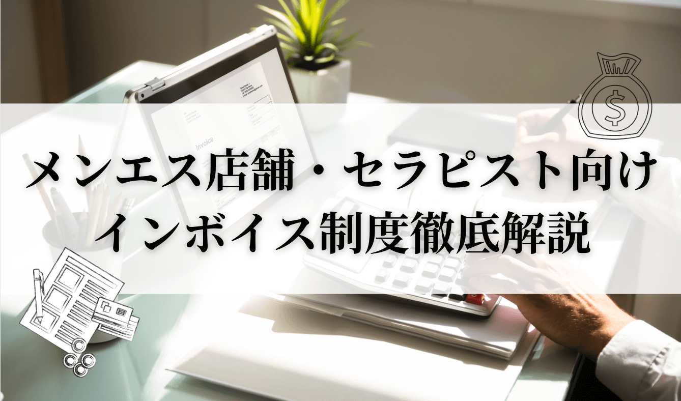 体験談】メンズエステで自家発電したいと言われたときの対処法 - エステラブワークマガジン