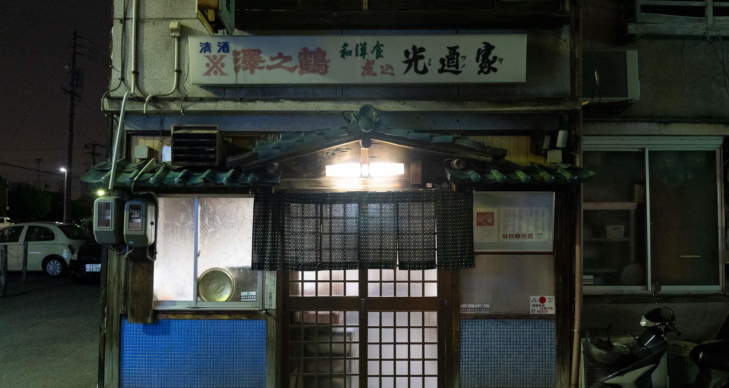 遊郭跡地巡り 金津園(岐阜) | 遊廓跡地巡り