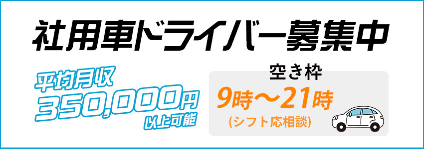 秘書と社長（ヒショトシャチョウ）の募集詳細｜兵庫・福原の風俗男性求人｜メンズバニラ