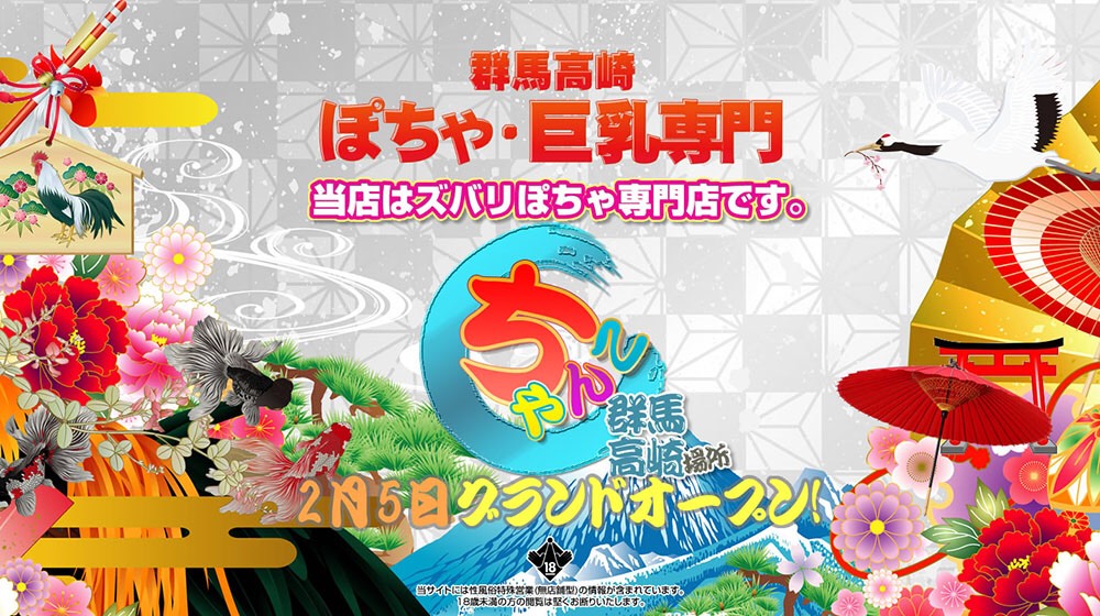 最新】前橋の風俗おすすめ店を全16店舗ご紹介！｜風俗じゃぱん