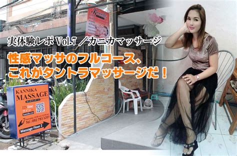 御徒町エステ】タイ式マッサージ スカイ「アキ」〜タイ人による抜きありタイ式マッサージ店〜 | 風俗情報.com