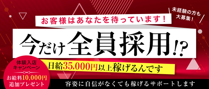 明石市の風俗求人｜高収入バイトなら【ココア求人】で検索！