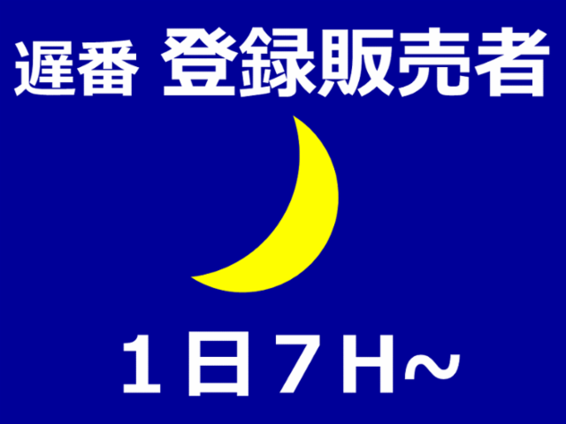 ザグザグ太子店の求人・採用・アクセス情報 | ジョブメドレー