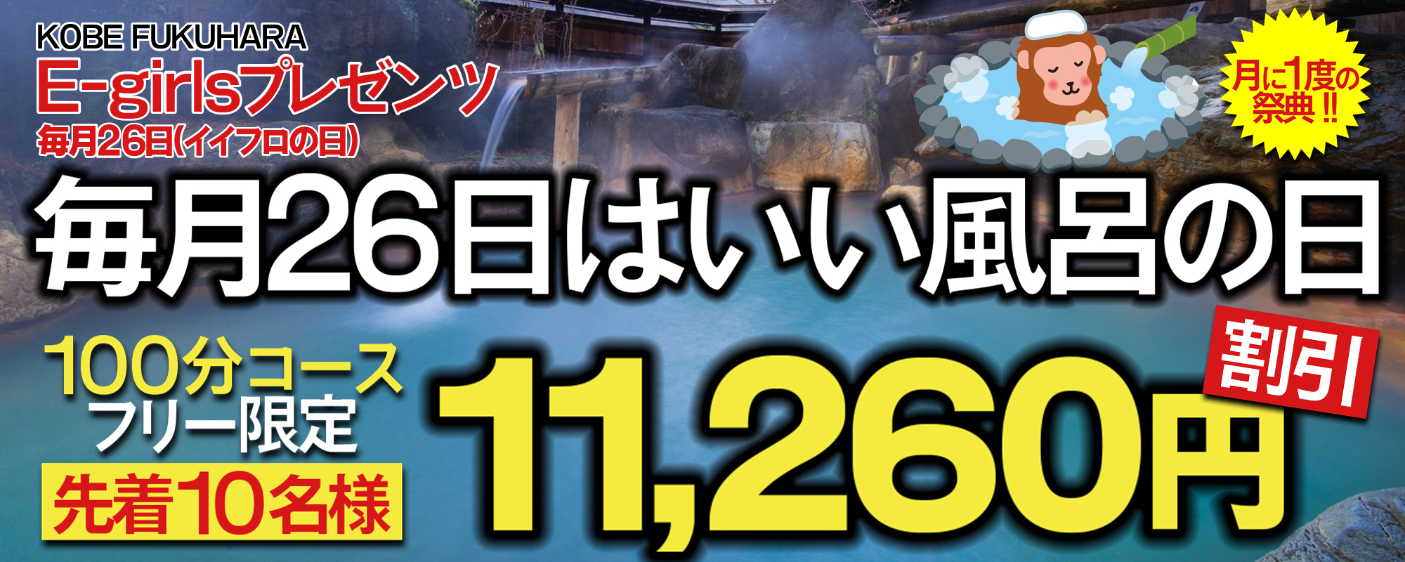 最新】福原の24時間デリヘル おすすめ店ご紹介！｜風俗じゃぱん