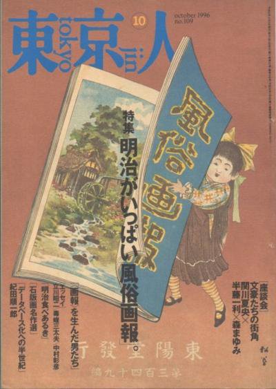 世田谷区・二子玉川・下北沢・三軒茶屋・駒沢公園・田園調布 地域風俗の遊び体験｜【アソビュー！】休日の便利でお得な遊び予約サイト