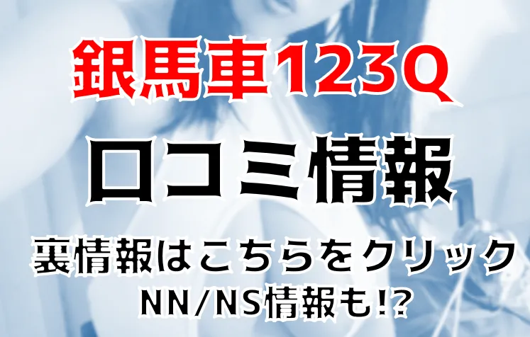 ふわメロ(福原ソープ)NS体験談の口コミや感想。ふわメロ(福原ソープ)でNSプレイをしてきた話。AV女優一覧