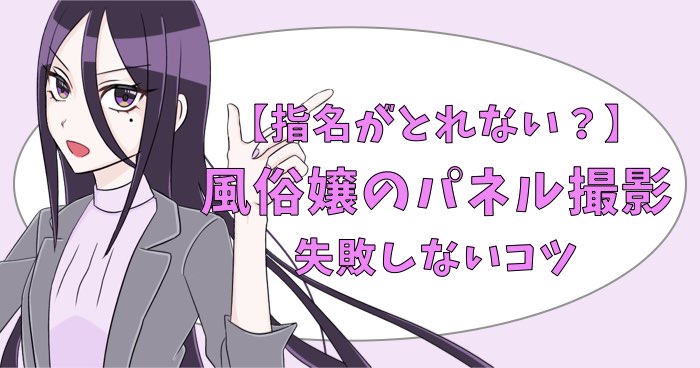 風俗じゃぱん】新コンテンツ「体験動画」 撮影受付中のお知らせ | 風俗広告プロジェクト-全国の風俗広告をご案内可能