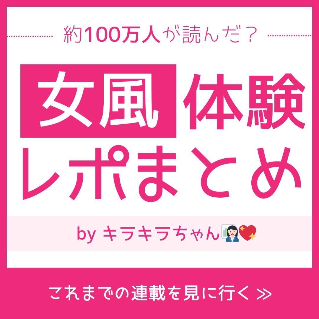 女性向け】性癖マッチンで理想の相手と出会うための使い方解説 - 東京裏スポ体験記