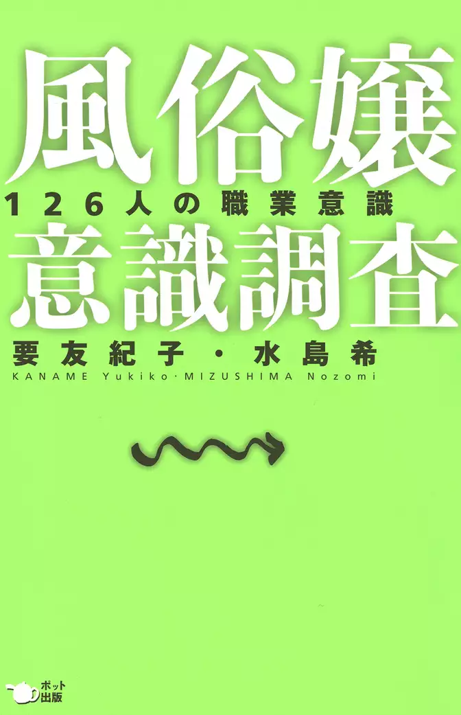 朗報】激安風俗で大当たり引いたwww6巻 | アルプス一万堂 |