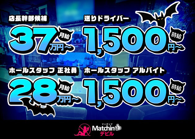 静岡｜デリヘルドライバー・風俗送迎求人【メンズバニラ】で高収入バイト