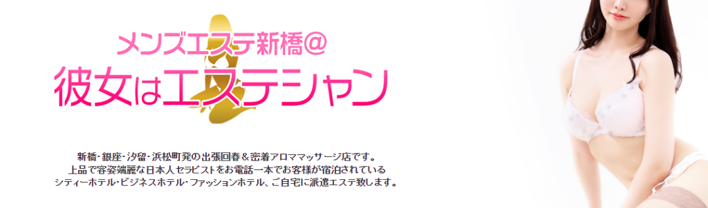 渋谷アラマンダ「赤井いと」風俗エステ口コミ体験レポート！黒髪ショートがキュートなパイパンセラピストはエロ許容度濃厚？ - 風俗の口コミサイトヌキログ