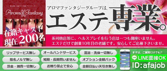 中目黒の風俗求人(高収入バイト)｜口コミ風俗情報局