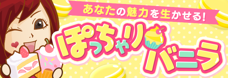 体型を気にせず働ける！待機室のお菓子は食べ放題です 埼玉朝霞新座ちゃんこ｜バニラ求人で高収入バイト