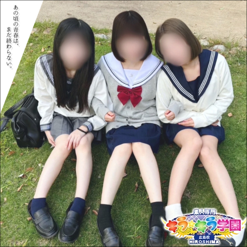 きらめき学園【煌きグループ】（広島市デリヘル）｜アンダーナビ