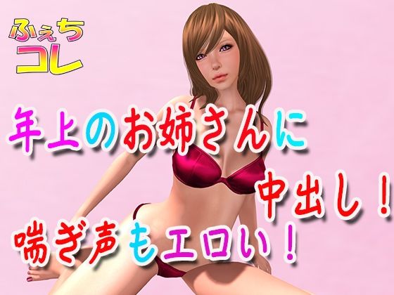 ムッツリ清楚系】【可愛い顔して精子好き】【どエロい喘ぎ声】【セルフごっくん】【エロ過ぎの為2回戦突入】清楚系に見えてもの凄くド変態娘が我を忘れてイキまくるッ！『また、イっちゃいます…また、イっちゃいます…』の無限絶頂！ゴムに出たザーメンを自らごっくんする  