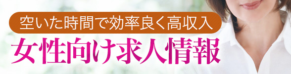 唐津市の人気風俗店一覧｜風俗じゃぱん